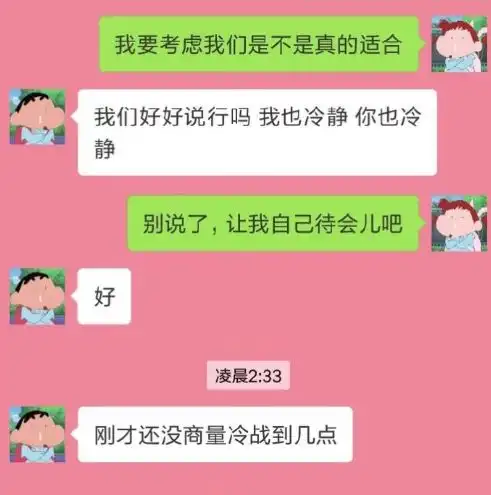 男生冷战时都在想什么别人家的男朋友也太可爱了叭
