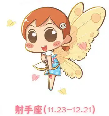 射手座男告白失败后的反应