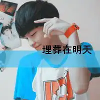 个性头像带字的非主流男生头像大全