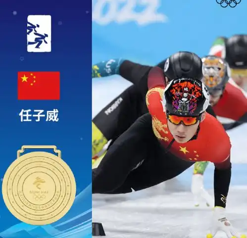 任子威夺男子1000米为中国夺第二金韩将无缘决赛方塔纳500米卫冕