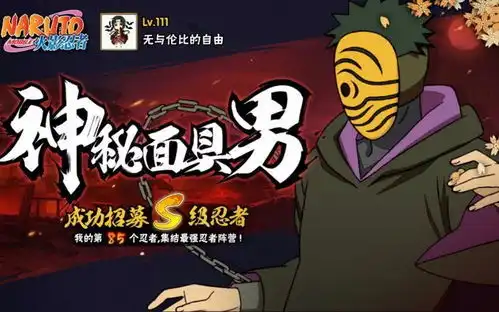 神秘面具男忍者之路返场多久面具男帽子皮肤怎么获得