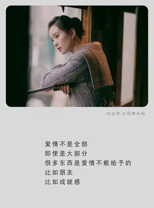 头像不爱你的男人,总是这么说