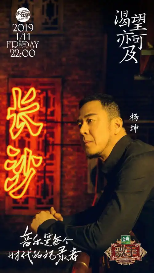 歌手开播在即,7位首发歌手海报新鲜出炉,整体采用暖色调