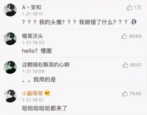 十大渣男最爱的头像出炉网友扎心吓得我赶紧换了