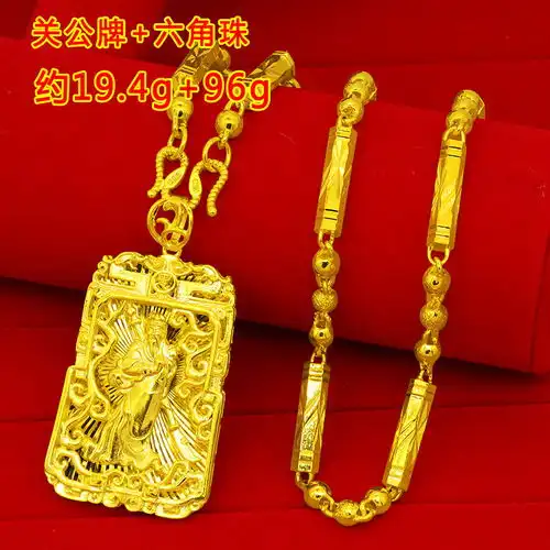 正品越南沙金项链男士首饰仿真纯金色黄金粗大款吊坠男久不掉色