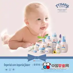 天线宝宝全新婴儿系列产品订货会今日开幕