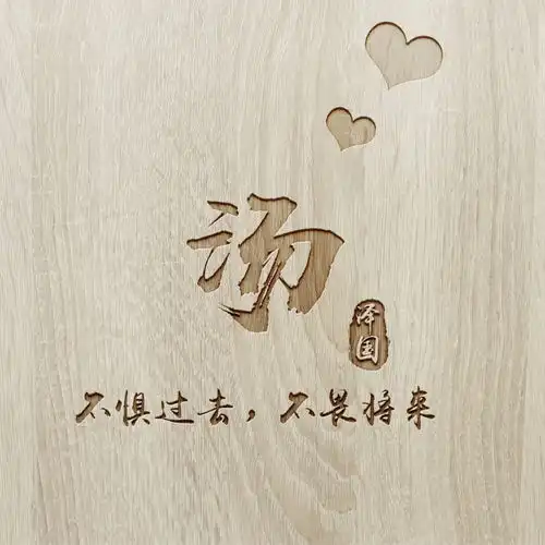 您该换头像了,二十多张3d特效签名微信头像,留言的朋友请查收