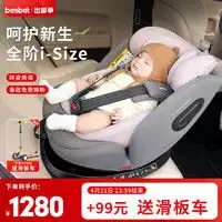 汽车儿童安全座椅britax宝得适宝宝汽车儿童安全座椅多少钱