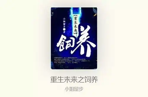 爱我你怕了吗男主病娇黑化的言情好文推荐