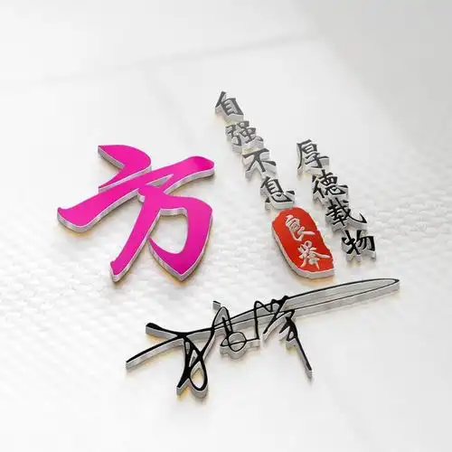 微信头像,姓氏头像,36张商务大气签名头像,高端大气上档次