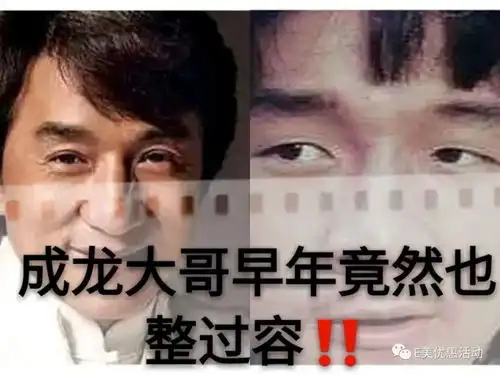 娱乐圈这么多男明星竟然都割过双眼皮成龙大哥陈学冬古巨基