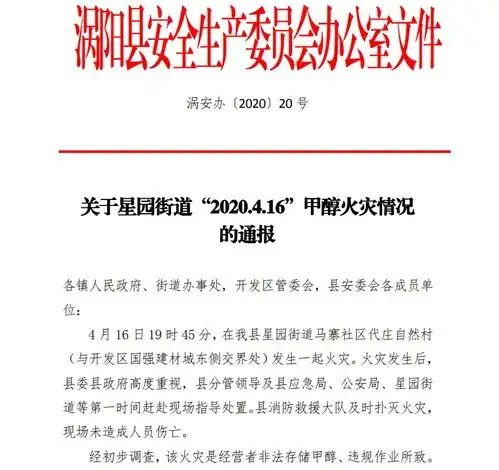 拒绝赔偿涡阳突发一起火灾,男子家被烧光