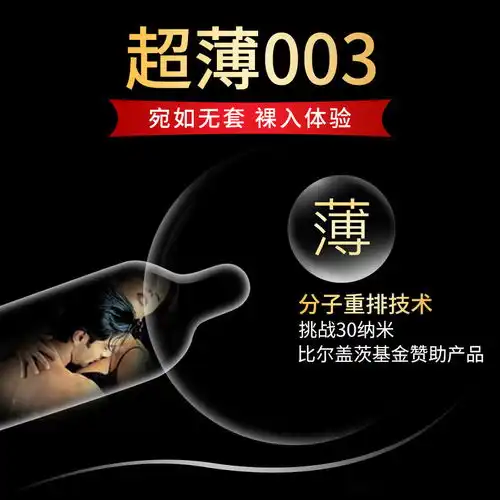 赤尾超薄避孕套玻尿酸安全套男女用成人计生情趣用品高潮水润tt