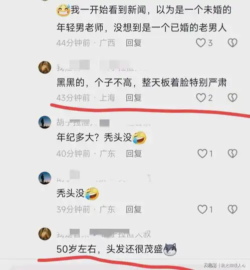 中学男老师被曝表白学生当事人身份曝光官方通报,纪委介入