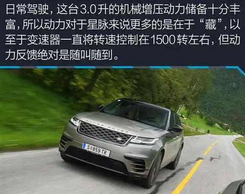 路虎揽胜星脉正式上市售68.8104.8万元
