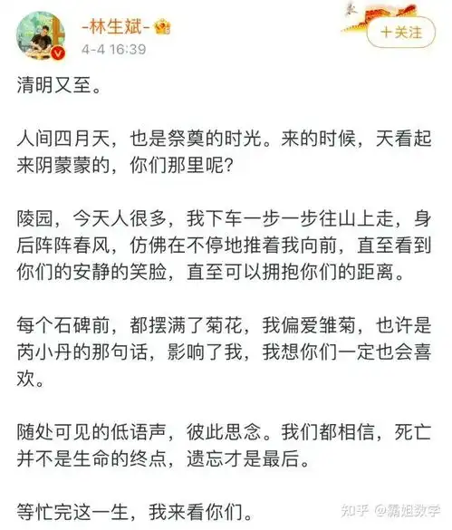 保姆纵火案男主林生斌再婚人间有真情,但别高估了感情