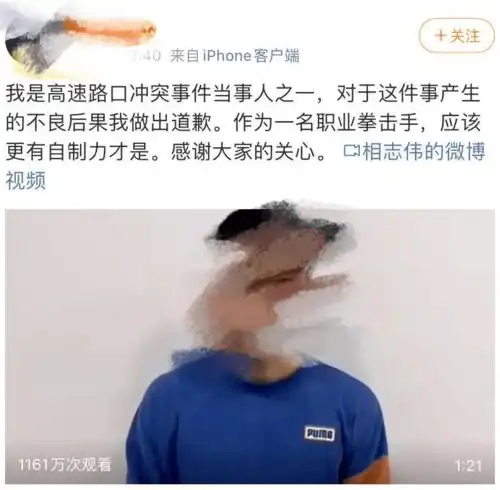 高速路一拳击手10秒ko两男子道歉后冒出很多当事人
