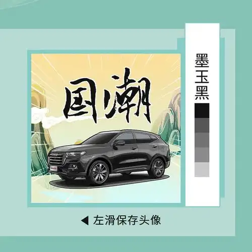 国潮头像,谁换谁知道