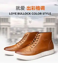皮鞋福卡商城