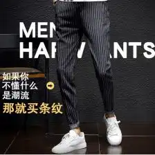 黑白条纹板鞋男韩版