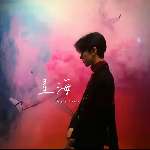 与神共舞发sir高音质在线试听与神共舞歌词歌曲下载酷狗音乐