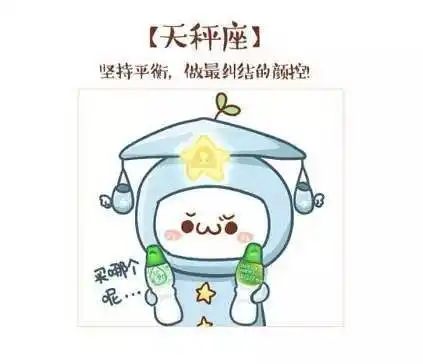 万万妹想到,最适合做心理咨询师的星座居然是