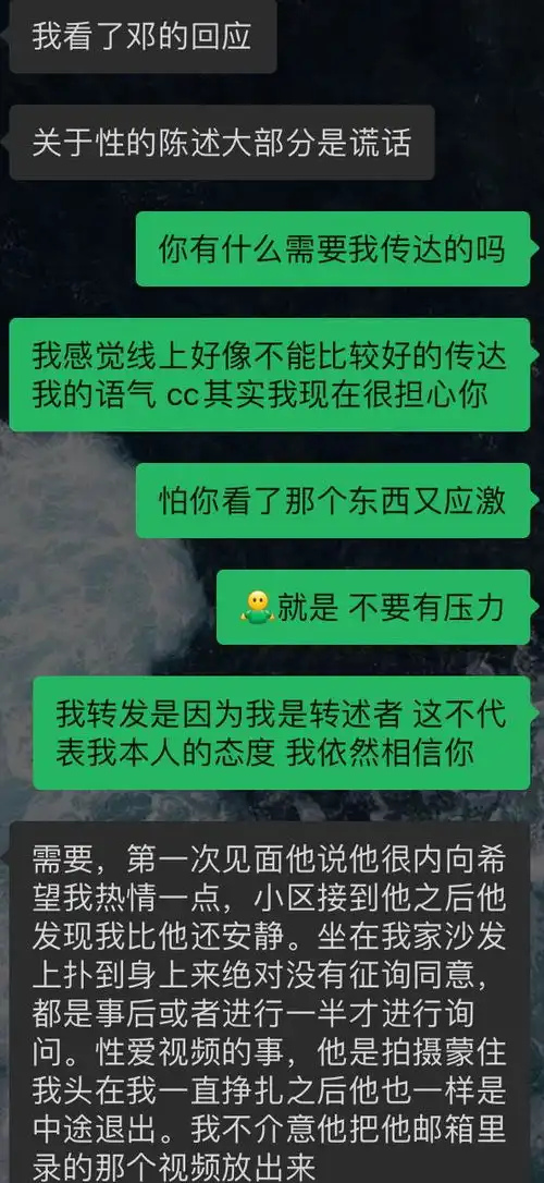 女权大v邓艾艾艾pua翻车,以捍卫女性为名,实际只为下药求偶