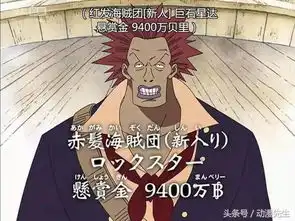 海贼王,红发多强看白胡子船员的表现就知道