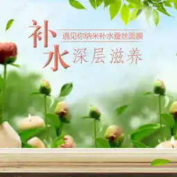 小清新花海化妆品psd分层主图背景素材背景图片免费下载主图直通车psd千库网图片编号4842169