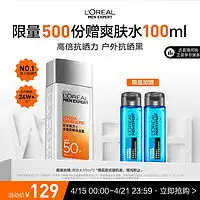 巴黎欧莱雅男士防晒lorealparis巴黎欧莱雅欧莱雅小银砖男士专用防晒霜隔离霜保湿露防紫外线旗舰店官方正品多少钱