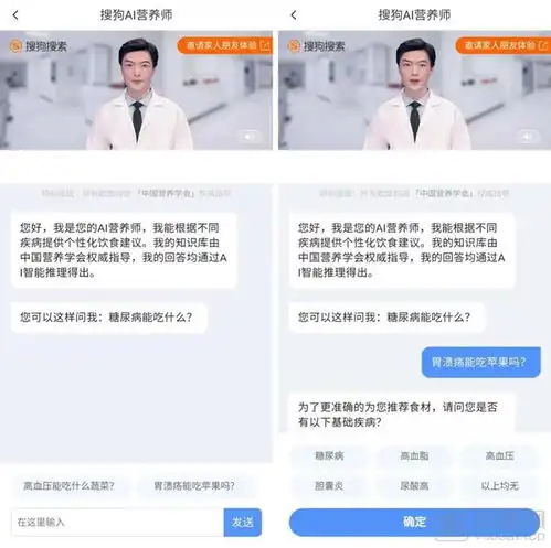 搜狗发布全球首款ai营养师,如何在万亿级营养健康领域构建新场景