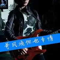 摇滚头像男微信头像图片大全