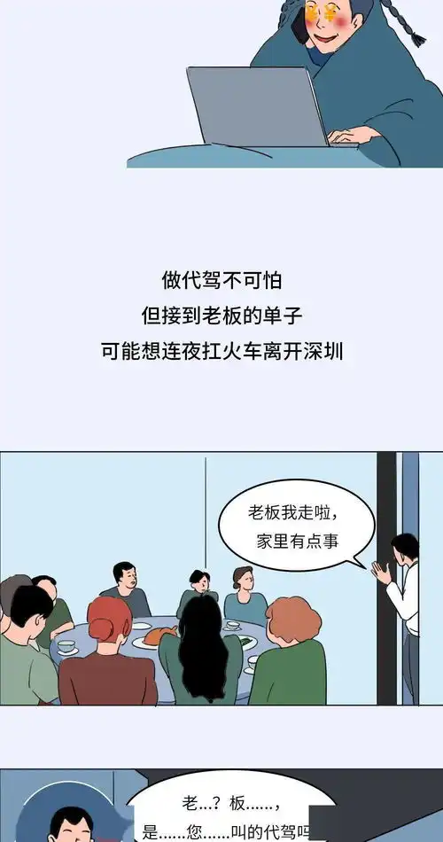 深圳人搞钱上瘾,人间清醒