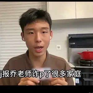 网红男孩举报百万博主剽窃自己视频内容卖课