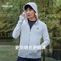 迪卡侬皮肤衣decathlon迪卡侬运动外套男秋冬款防风防泼水夹克跑步连帽外套黑色4422950l多少钱