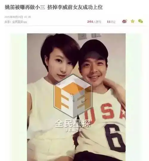 姚笛报应来了三人者人恒三之
