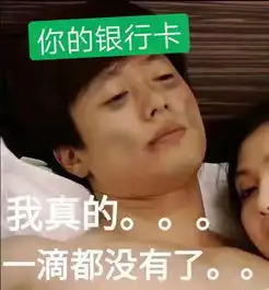 补卡攻略刷我的卡,水卡饭卡银行卡