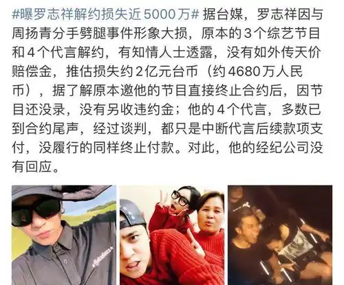 罗志祥受邀主持人,却称不急复出,细品后原来是心理落差太大