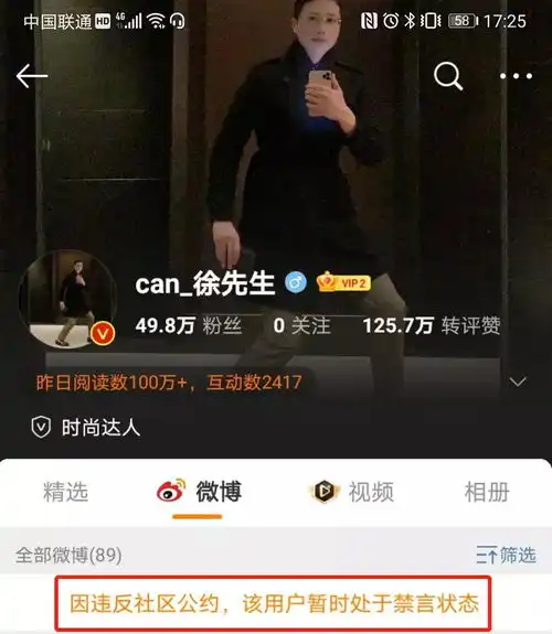 两天涨粉186万,粉丝群一年7.5万元,人类高质量男性倒在流量收割前夜