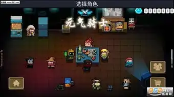 元气骑士2.2.5破解版全人物元气骑士2.2.5内购破解版下载v2.2.5免费内购乐游网安卓下载