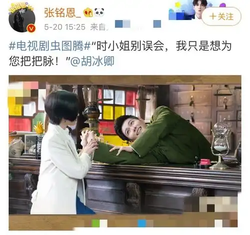 又一位渣男被锤张铭恩否认出轨胡冰卿,称去年12月已变单身,徐璐却暗指其撒谎
