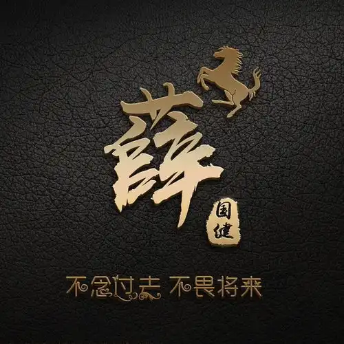 你的微信头像该换换了,3d高端个性励志签名头像,喜欢请带走