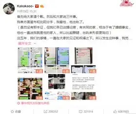 网红阿沁因刘阳出轨分手,半藏森林发文回应此事对不起啊