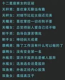 十二星座单身久了,十二星座男女的区别,白羊与十二星座的配对