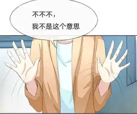 吸血鬼男神第43话女一非姜娜娜莫属了爱奇艺漫画