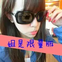 带姐字的qq头像好看的