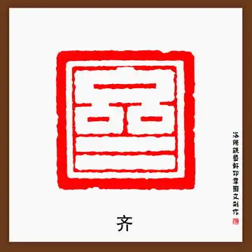 陈字篆书百家姓底纹设计模板下载设计素材素材下的文化艺术设计模板