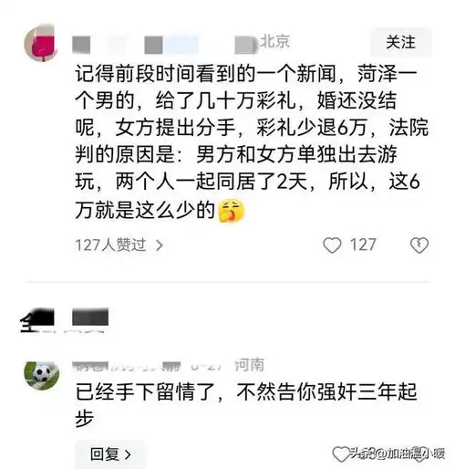 男子付38万彩礼20万被女方退还前男友,领证1个月提离婚