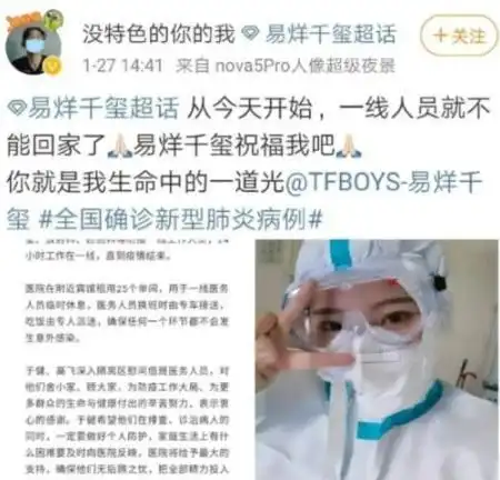 暖心男孩上线易烊千玺方私信抗疫一线粉丝,免费预留演唱会门票