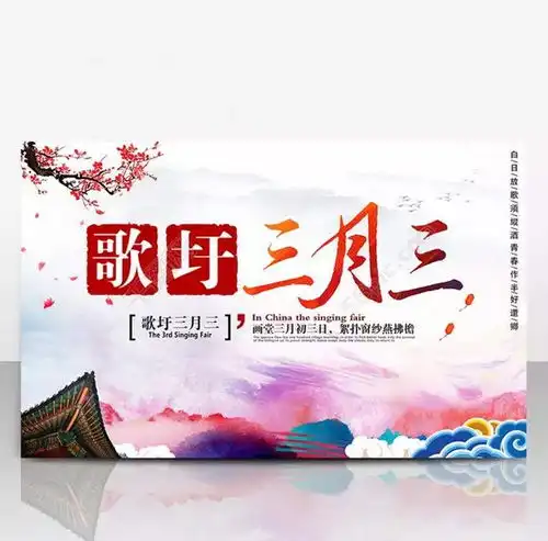 广西农历三月三是什么节日